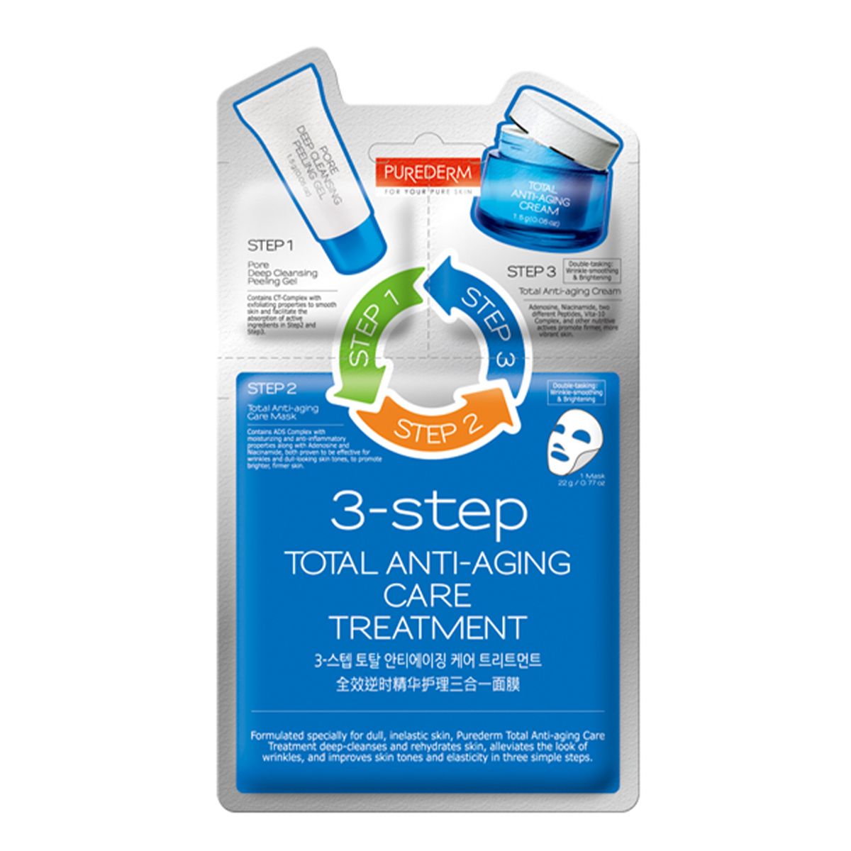 Purederm 3-etapowy zabieg przeciwstarzeniowy do twarzy, 22 g