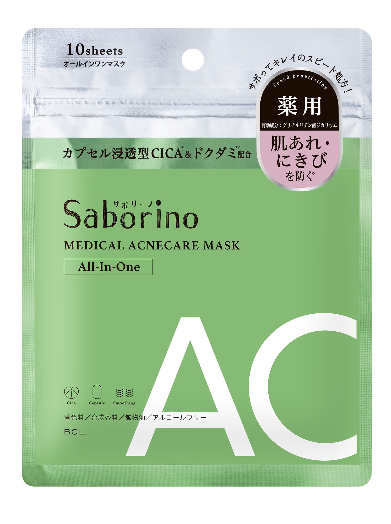 BCL Saborino maska przeciwtrądzikowa do twarzy, 10 szt./1 opak.