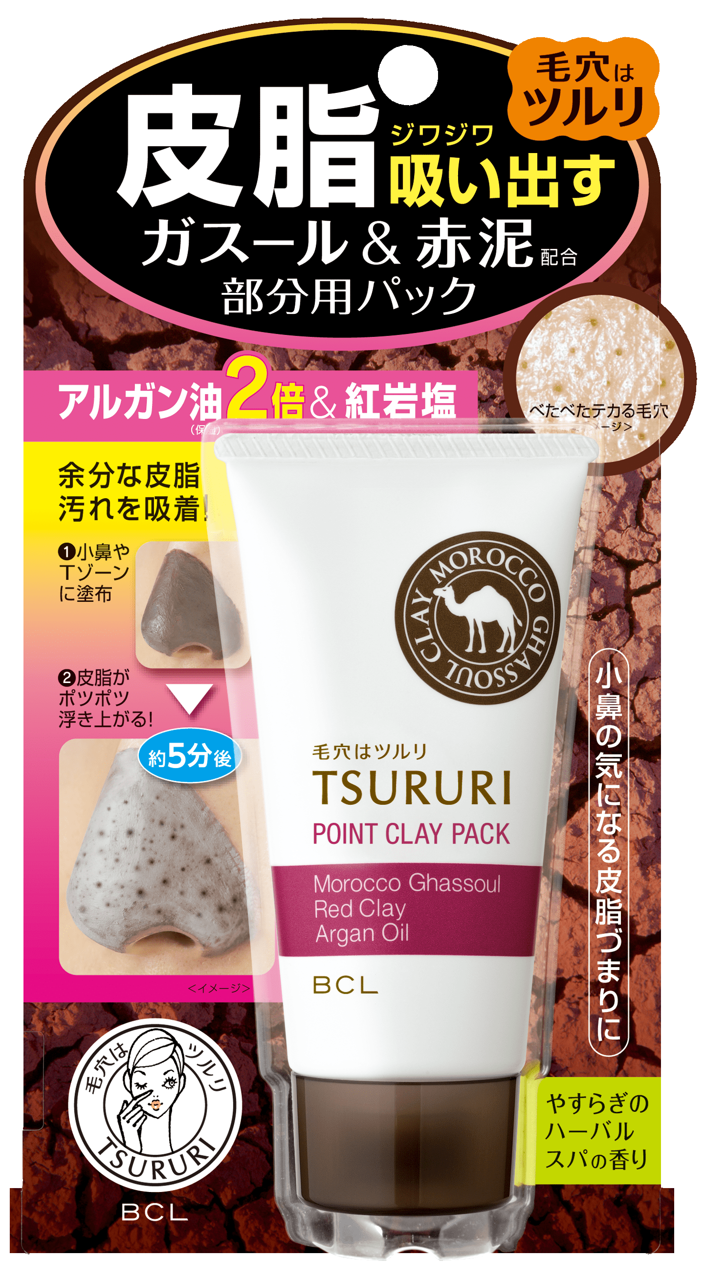 BCL Tsururi maska oczyszczająca pory, 55 g