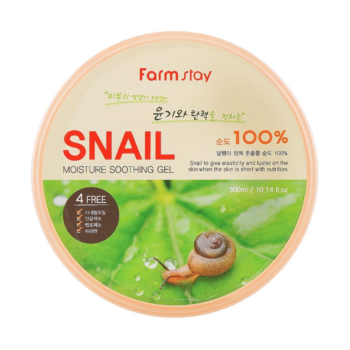 Farmstay żel do twarzy i ciała, 300 ml