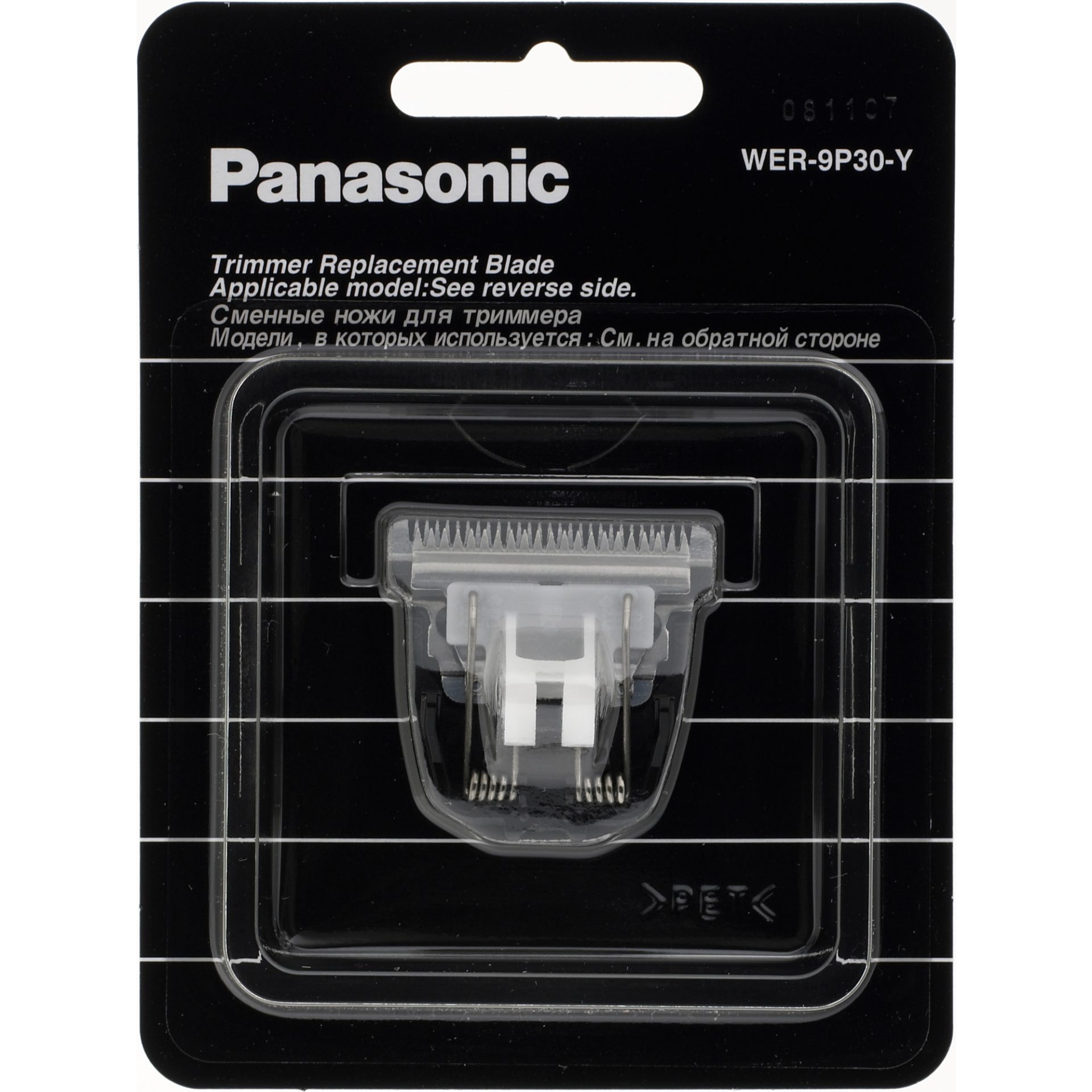 Panasonic WER-9P30-Y ostrze wewnętrzne trymera dla modeli: ER-PA10, ER-PA11, 1 szt.