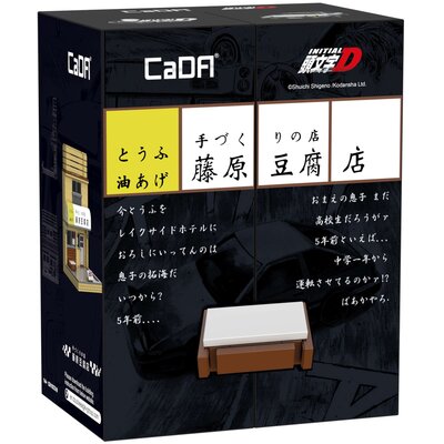 Klocki plastikowe CADA  Initial-D Fujiwara Tofu Store C61033W